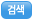 �˻�