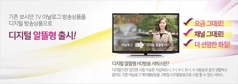 디지털 알뜰형 출시